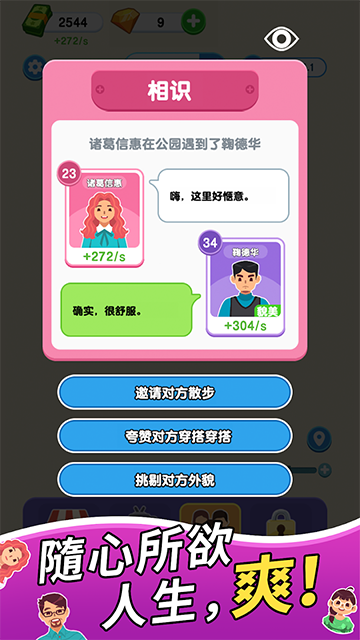纸牌人生 手机版手游app截图