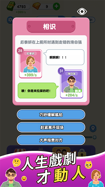 纸牌人生 手机版手游app截图