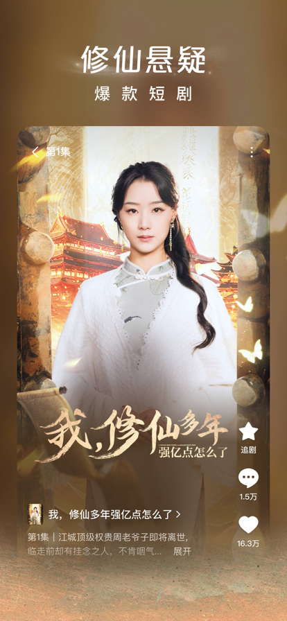 红果免费短剧 免费观看全集手机软件app截图