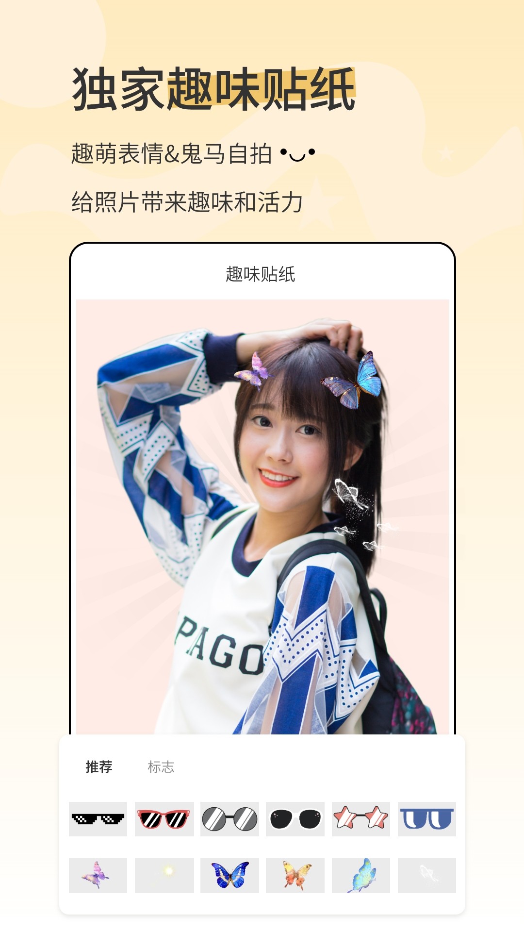 漫影相机 安卓版手机软件app截图
