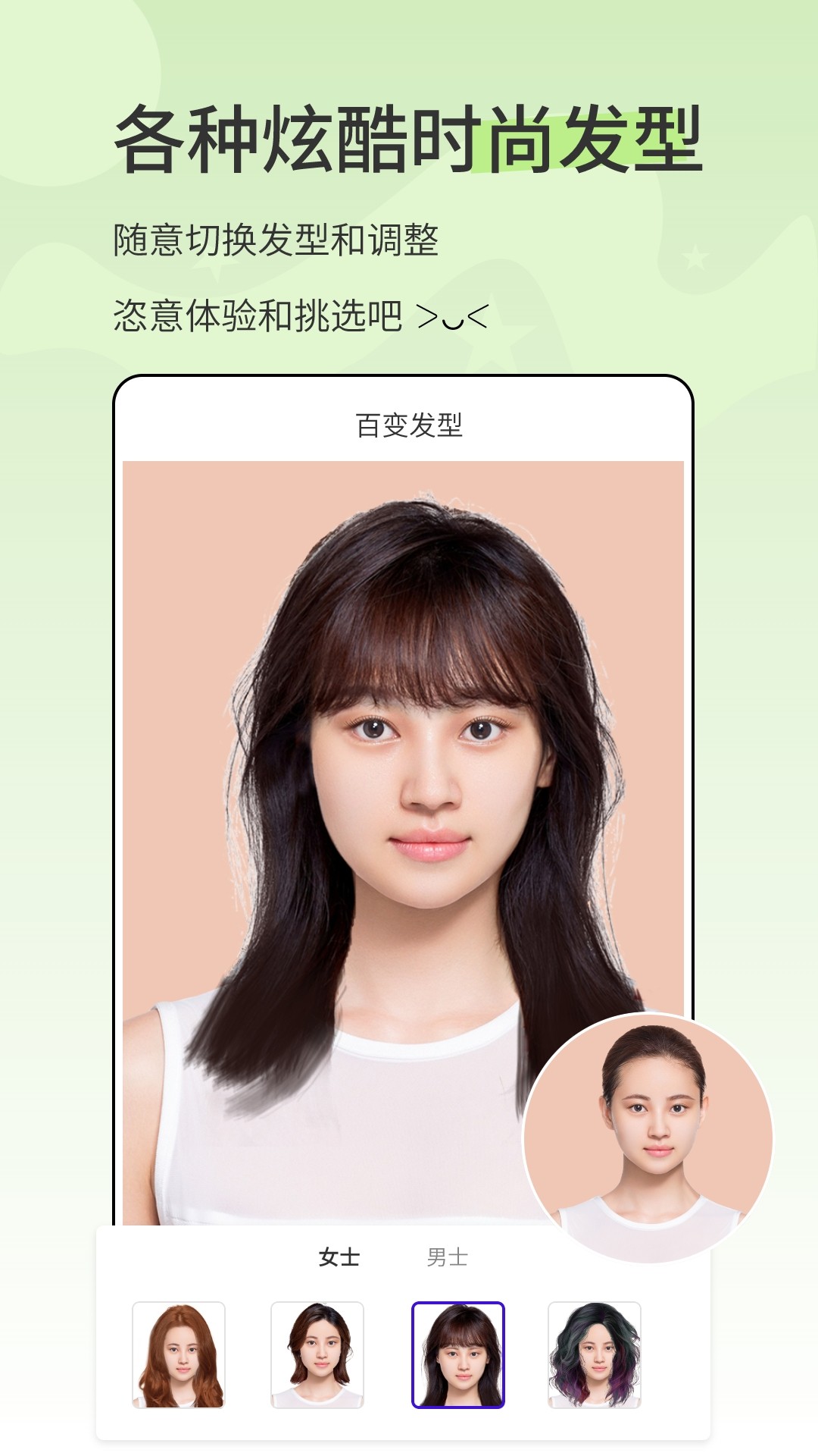漫影相机 安卓版手机软件app截图