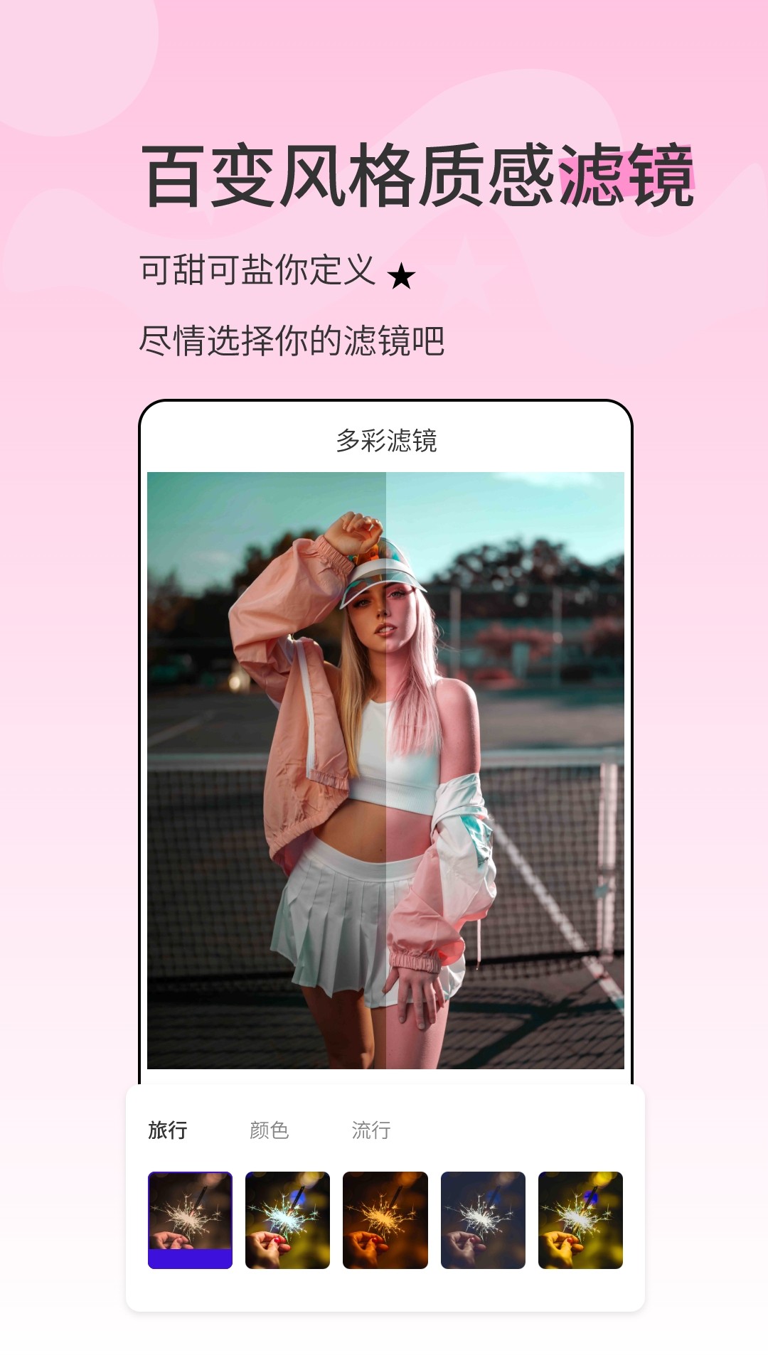 漫影相机 安卓版手机软件app截图