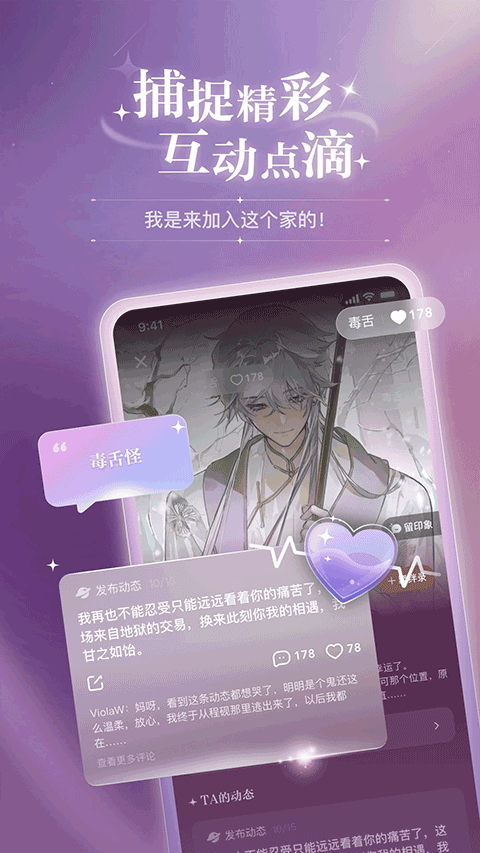 破次元恋人 免费版手机软件app截图