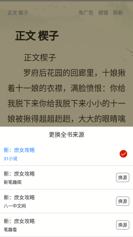 搜书精灵 app官网最新版本手机软件app截图
