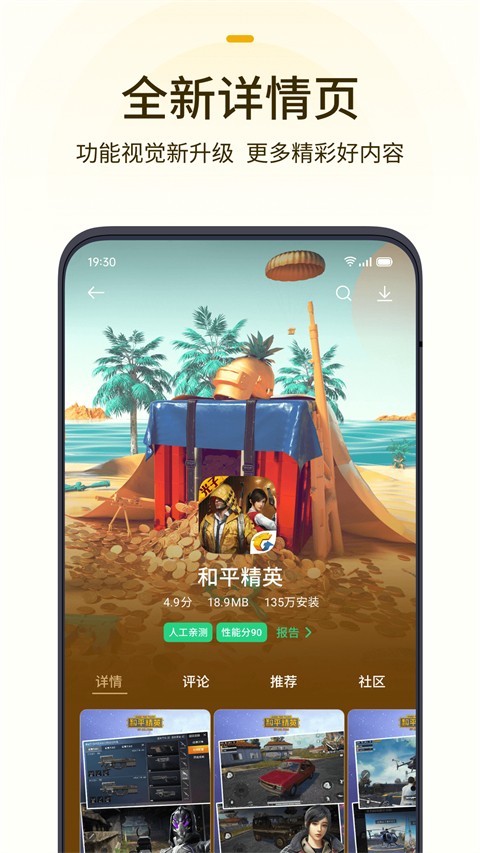 oppo游戏中心 2025官网入口手机软件app截图