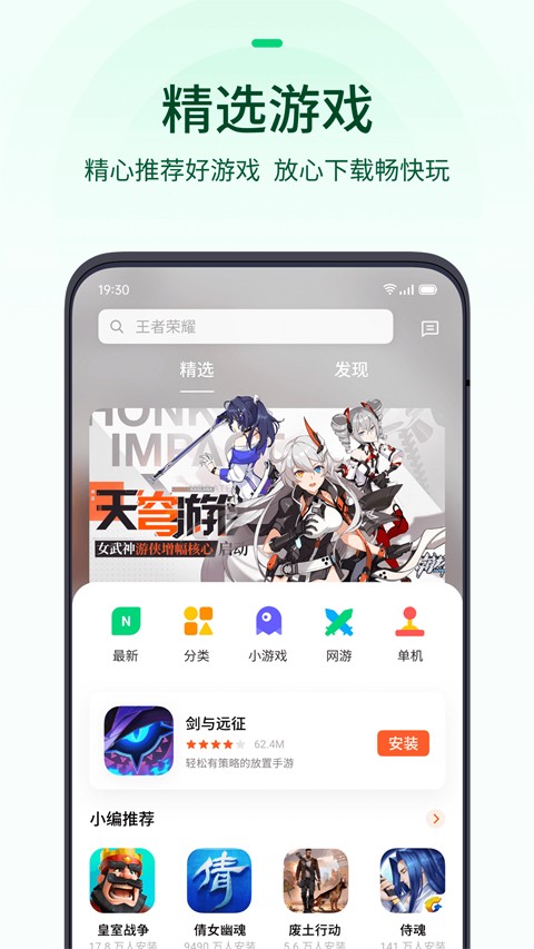 oppo游戏中心 2025官网入口手机软件app截图