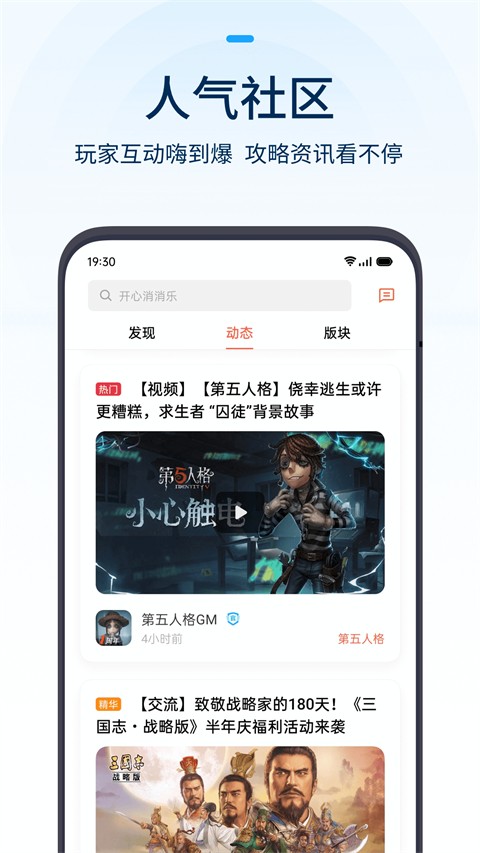 oppo游戏中心 2025官网入口手机软件app截图