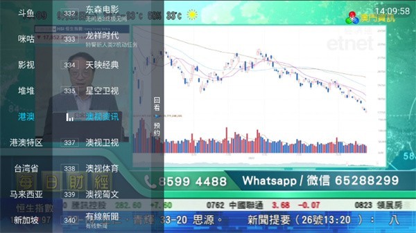 野火tv 直通港澳台手机软件app截图