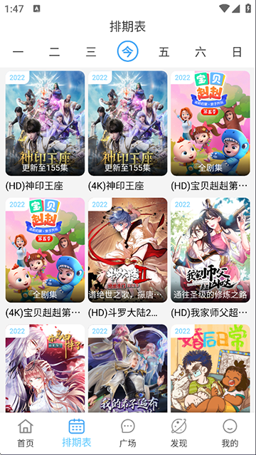 次元派对 app最新版手机软件app截图