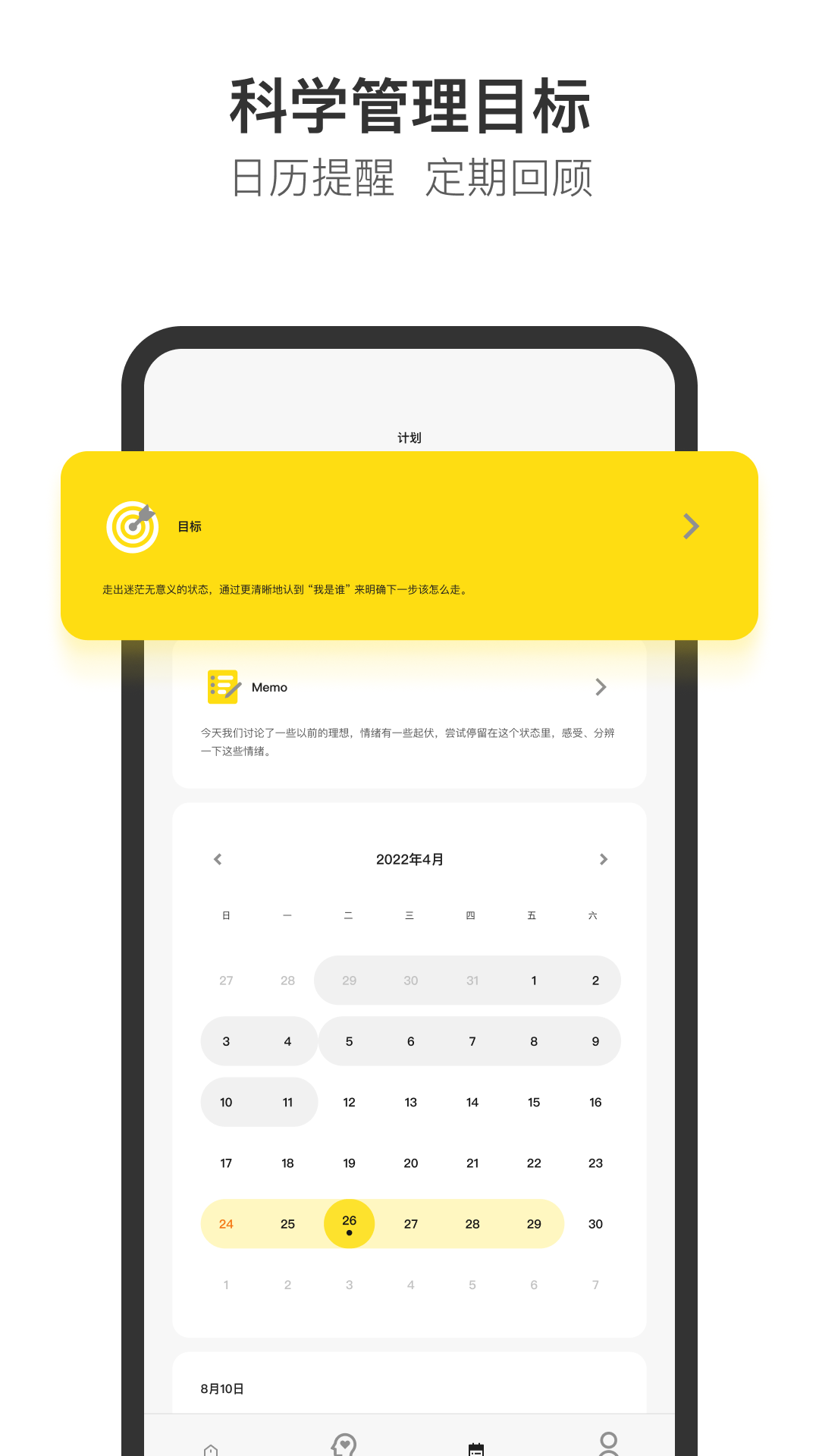 Glowe阁楼 官方正版手机软件app截图