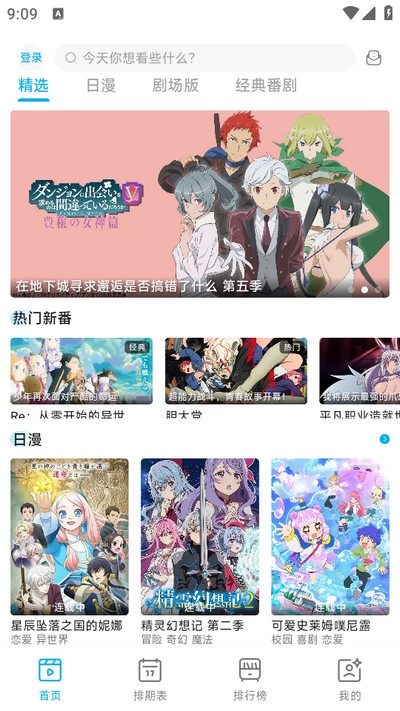lanerc动漫 官方下载无广告手机软件app截图