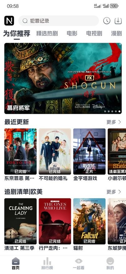 奈飞工厂 中文纯净无广版手机软件app截图