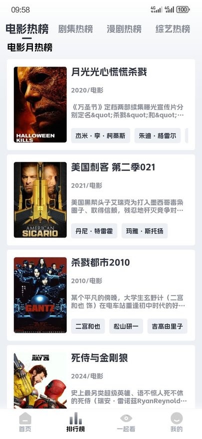 奈飞工厂 中文纯净无广版手机软件app截图