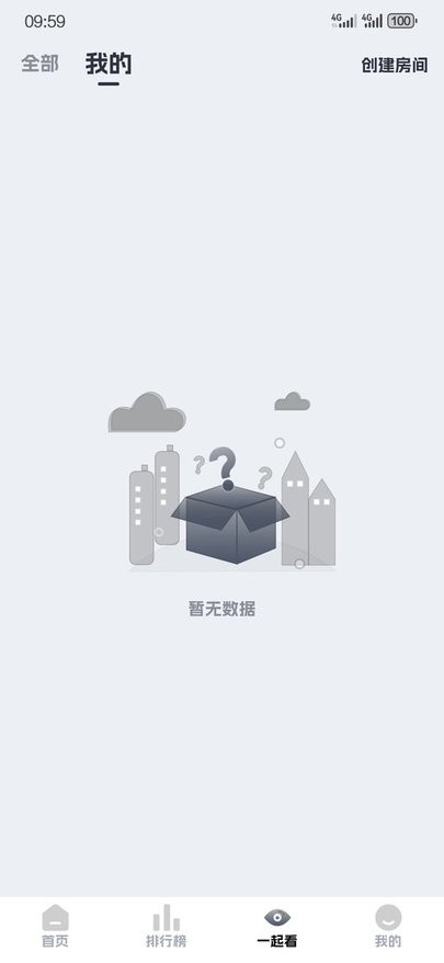 奈飞工厂 中文纯净无广版手机软件app截图