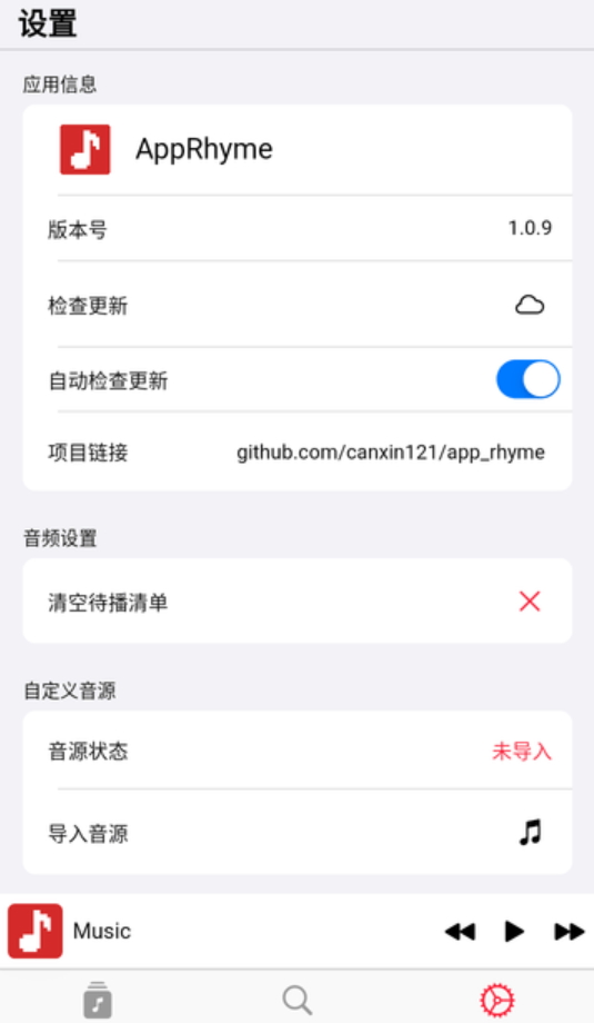 果韵音乐 2.0.2版本手机软件app截图