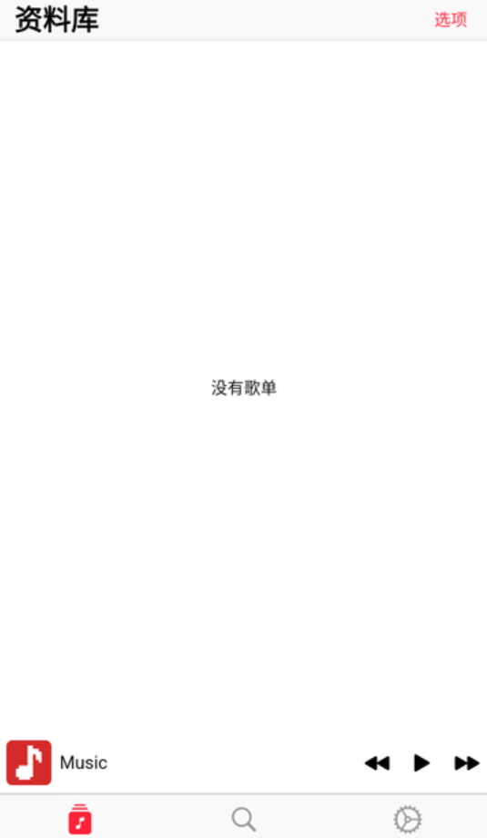 果韵音乐 2.0.2版本手机软件app截图