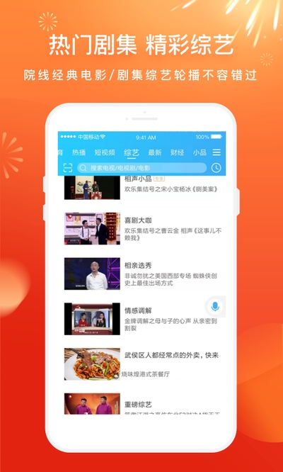 电视家 tv安卓版手机软件app截图