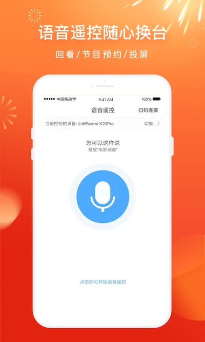 电视家 tv安卓版手机软件app截图