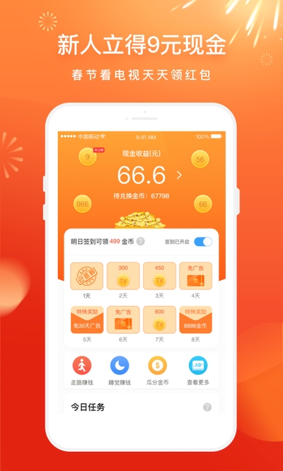 电视家 tv安卓版手机软件app截图