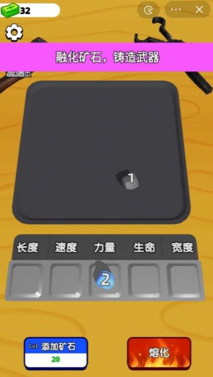 武器铸造大师 无限金币版手游app截图