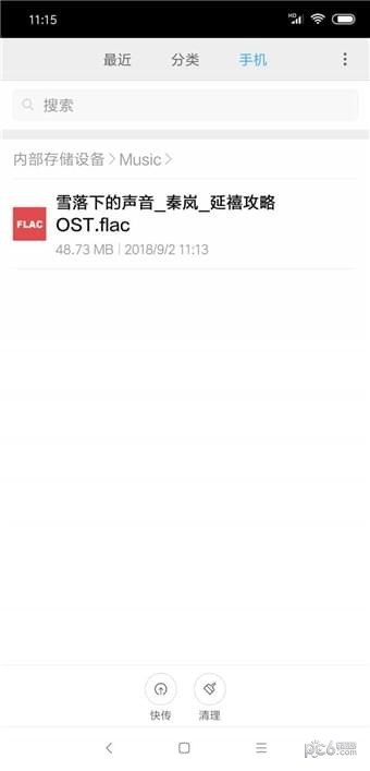 废柴音乐 官方安卓版入口手机软件app截图