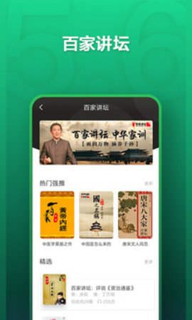 氧气听书 在线听手机软件app截图