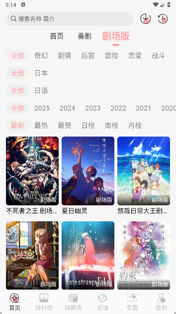 TrAni追番手机软件app截图