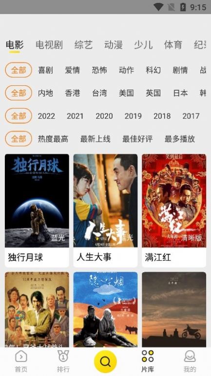 功夫视频 2025最新版手机软件app截图
