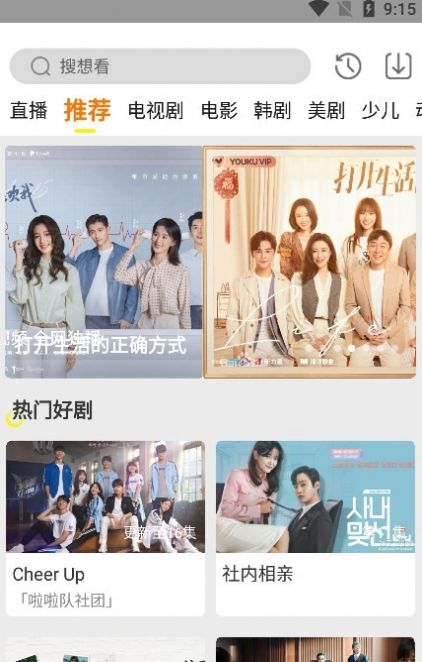 功夫视频 官方版手机软件app截图