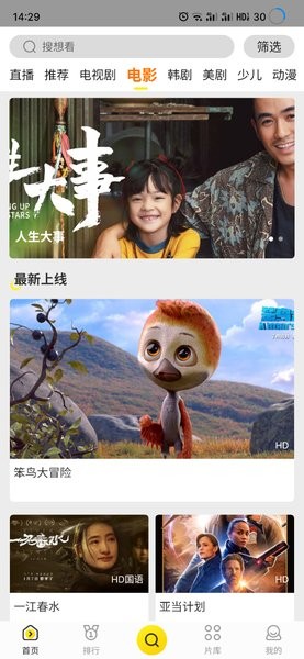 功夫视频 2025最新版手机软件app截图