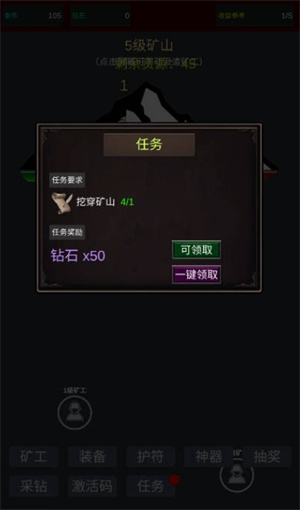 无限挖矿 免广告手游app截图