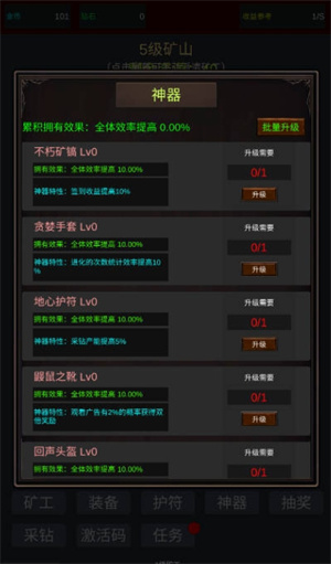 无限挖矿 免广告手游app截图