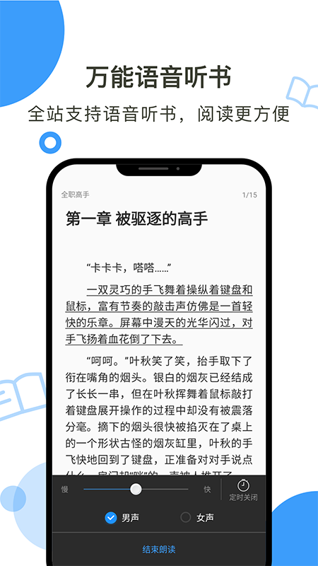 鲸鱼阅读 小说免费阅读app手机软件app截图