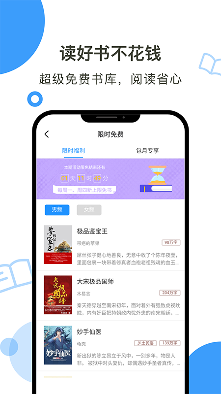鲸鱼阅读 小说免费阅读app手机软件app截图
