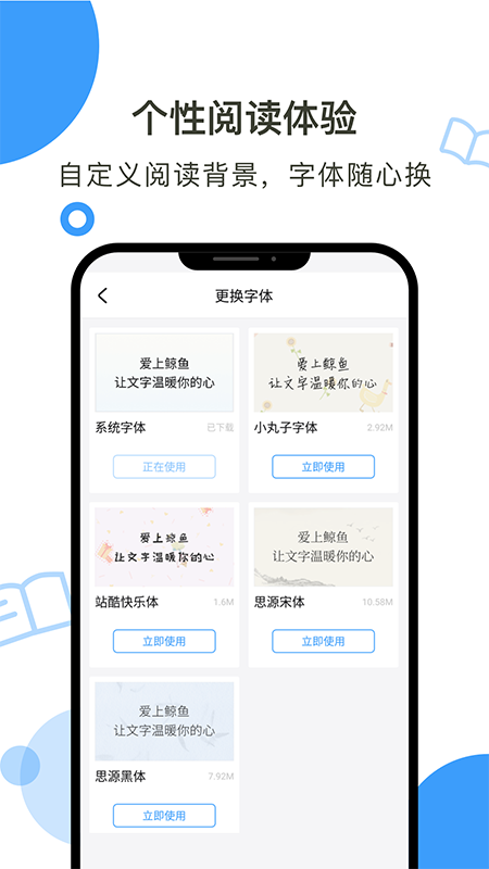 鲸鱼阅读 小说免费阅读app手机软件app截图