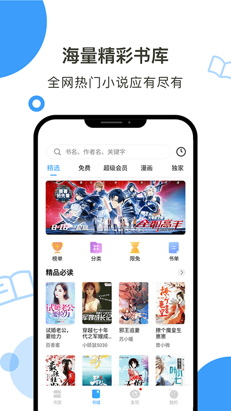 鲸鱼阅读 小说免费阅读app手机软件app截图