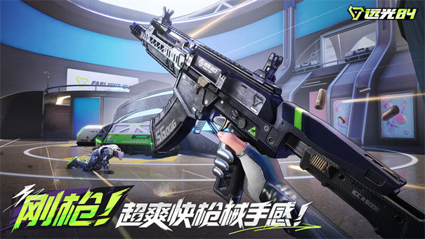 远光84 先锋服手游app截图