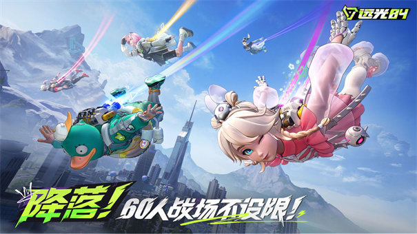 远光84 先锋服手游app截图