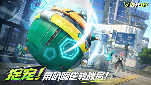 远光84 先锋服手游app截图