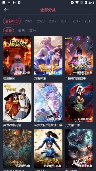 酒窝动漫 2025最新版手机软件app截图