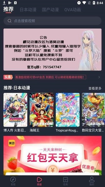 酒窝动漫 2025最新版手机软件app截图