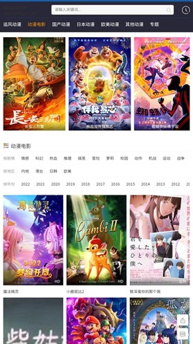 追风动漫 官网在线观看免费手机软件app截图