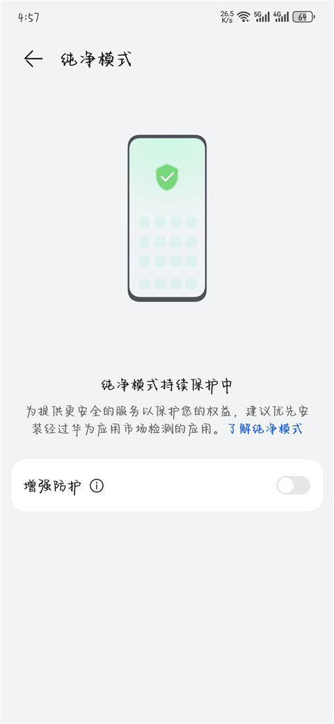 华为应用市场 官网安装入口手机软件app截图