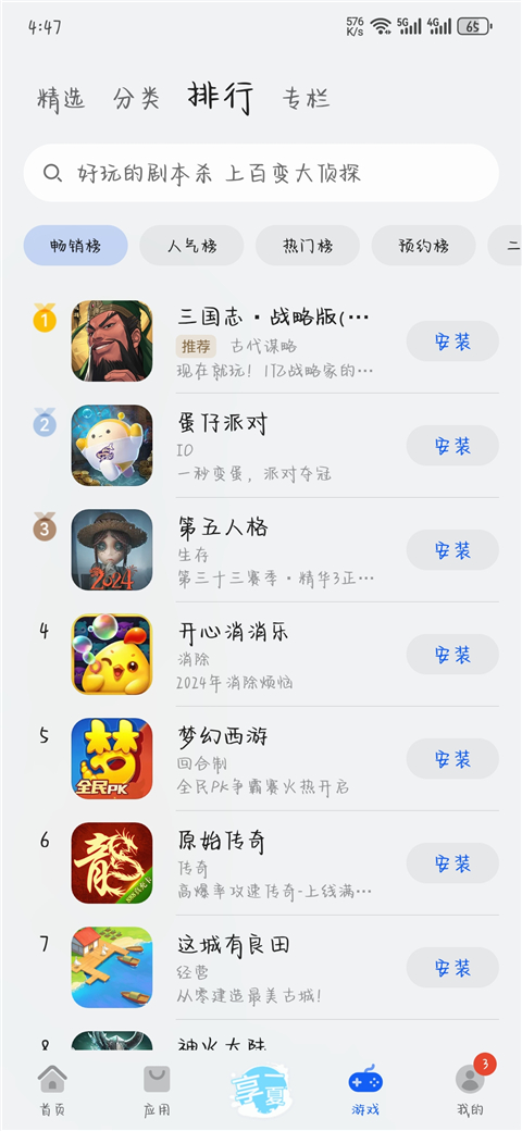 华为应用市场 官网安装入口手机软件app截图