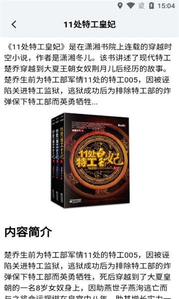 源阅读器 安卓版手机软件app截图