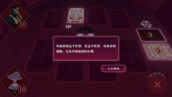 黑白界限手游app截图