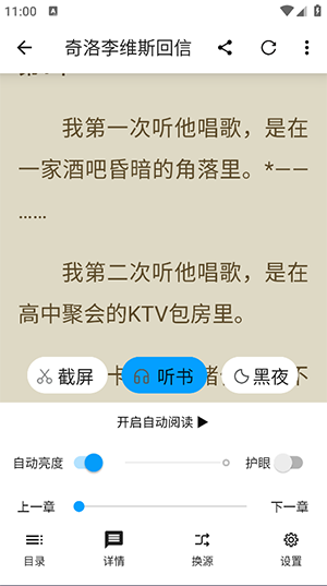宝书阁 免费阅读app手机软件app截图