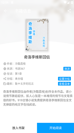 宝书阁 免费阅读app手机软件app截图