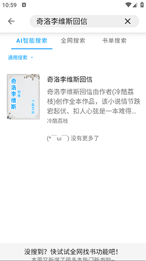 宝书阁 免费阅读app手机软件app截图