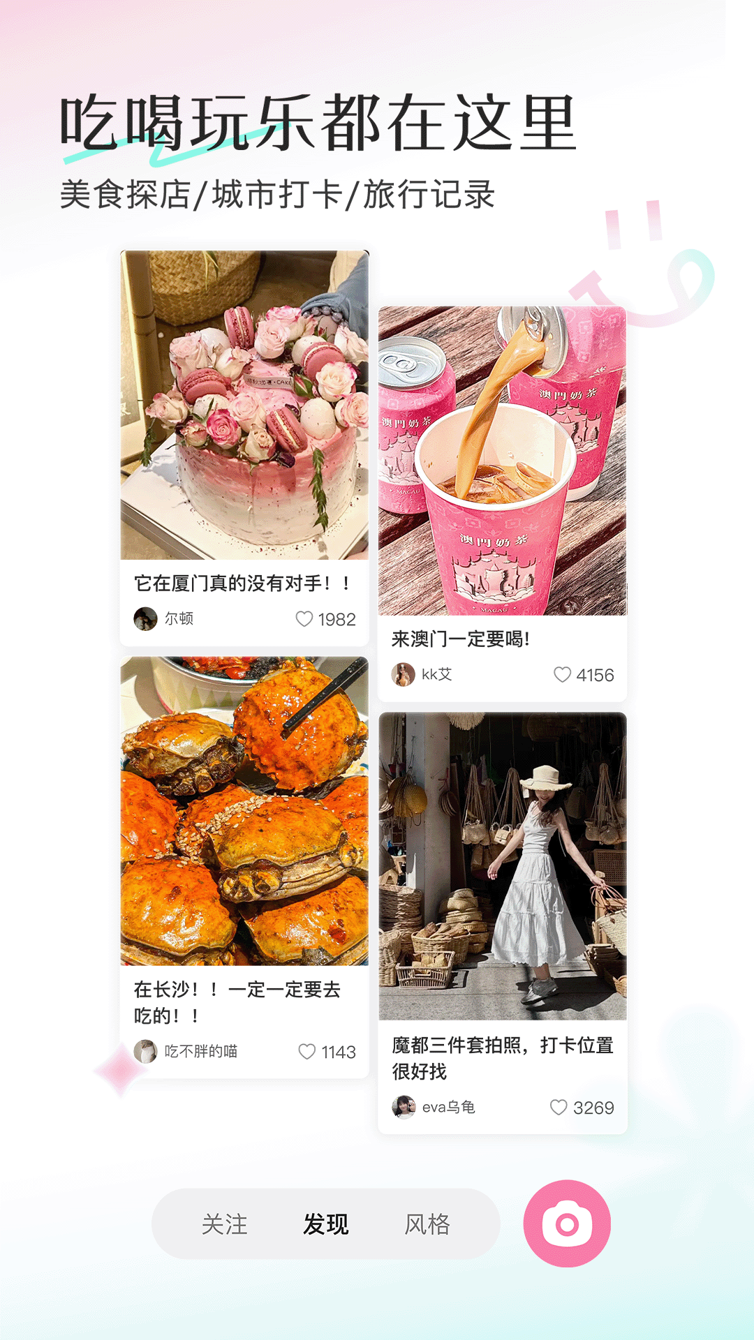 轻颜相机 旧版本手机软件app截图